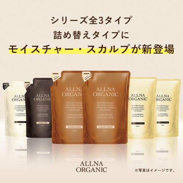 新品】オルナオーガニック シャンプー&トリートメント （ボトル2・詰